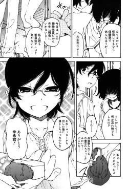 Page 136 of Koushoku Shounen Vol. 06