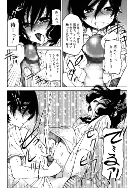 Page 151 of Koushoku Shounen Vol. 06