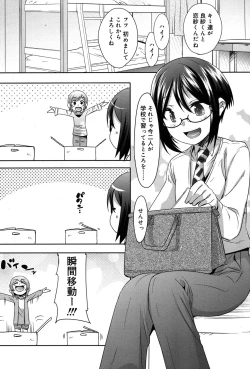 Page 159 of Koushoku Shounen Vol. 06