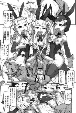 Page 194 of Koushoku Shounen Vol. 06