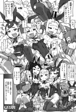 Page 197 of Koushoku Shounen Vol. 06