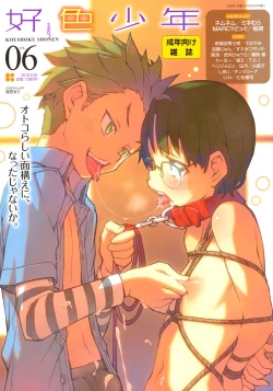 Page 1 of Koushoku Shounen Vol. 06