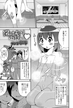 Page 274 of Koushoku Shounen Vol. 06