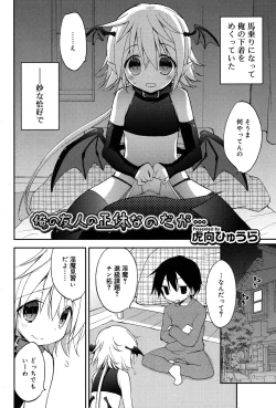 Page 295 of Koushoku Shounen Vol. 06