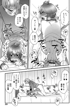 Page 318 of Koushoku Shounen Vol. 06