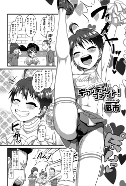 Page 35 of Koushoku Shounen Vol. 06
