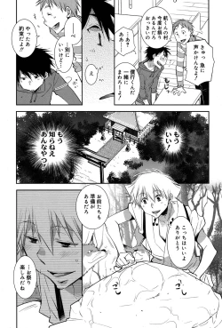 Page 80 of Koushoku Shounen Vol. 06