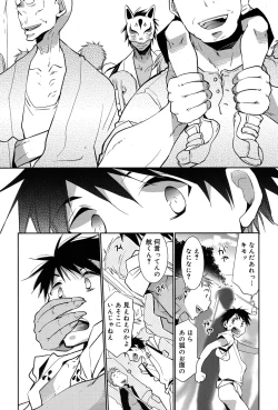 Page 83 of Koushoku Shounen Vol. 06