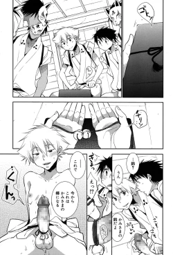 Page 92 of Koushoku Shounen Vol. 06