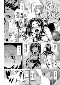 Page 113 of Kyuuai Mental