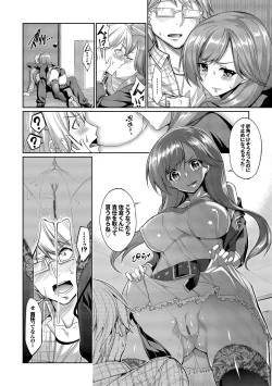 Page 147 of Kyuuai Mental