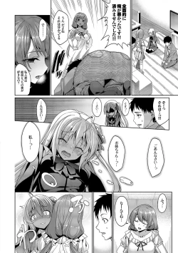 Page 191 of Kyuuai Mental