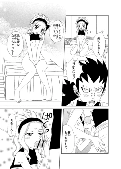 Page 3 of どっちのレビィが好き？～えろえろばぁじょん～