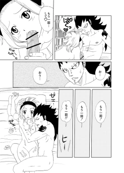 Page 7 of どっちのレビィが好き？～えろえろばぁじょん～