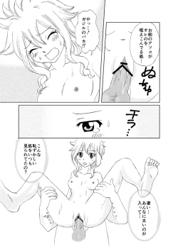 Page 3 of Docchi no Levy ga Suki?