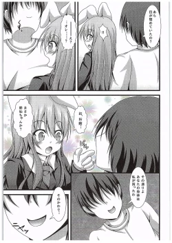 Page 6 of Kyou Kara Ore ga Udonge-chan!