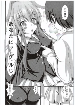 Page 7 of Kyou Kara Ore ga Udonge-chan!