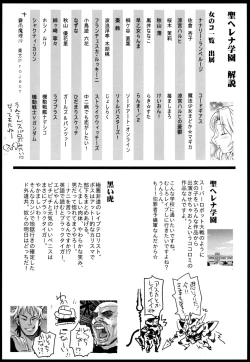 Page 44 of Saint Helena Gakuen 2| Saint Helena Academy 2