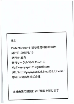 Page 26 of Perfect Lesson 4