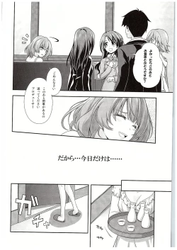 Page 5 of Hitorijime Cinderella