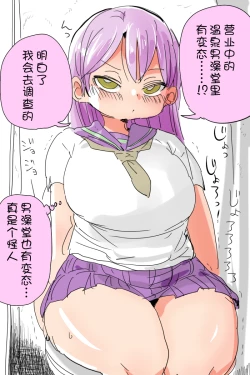 Page 6 of Nandemo Chousa Shoujo huru kara（chinese）