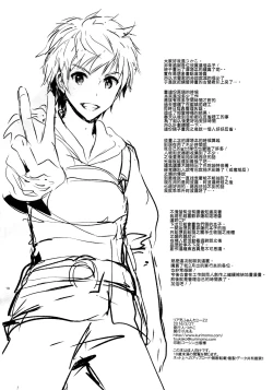 Page 18 of ReaJuu Fantasy Z 2