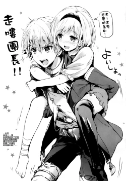 Page 19 of ReaJuu Fantasy Z 2