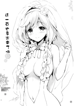 Page 20 of ReaJuu Fantasy Z 2