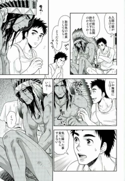 Page 16 of Daichi wa Tada Taeteiru.