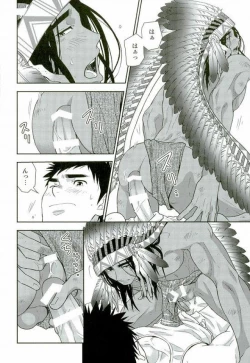 Page 21 of Daichi wa Tada Taeteiru.