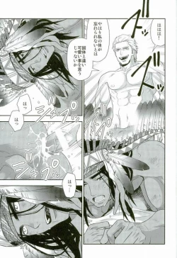 Page 28 of Daichi wa Tada Taeteiru.