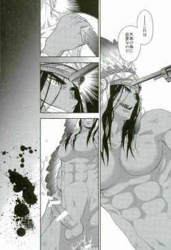 Page 31 of Daichi wa Tada Taeteiru.