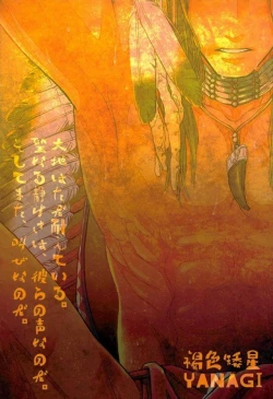 Page 32 of Daichi wa Tada Taeteiru.