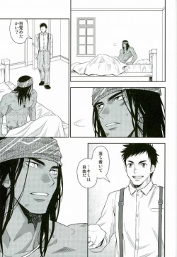 Page 8 of Daichi wa Tada Taeteiru.