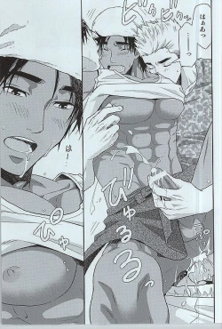 Page 19 of Shiru no Nominokoshi wa Genkin desu.