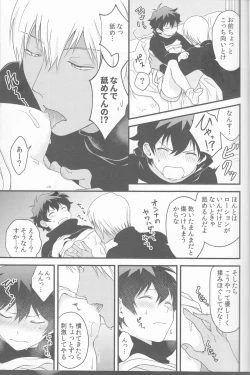 Page 11 of Cherry Cherry Panic