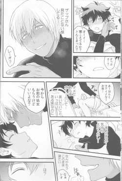 Page 16 of Cherry Cherry Panic