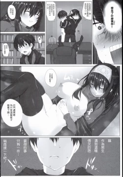 Page 13 of H na Onnanoko wa... Osuki desu ka?