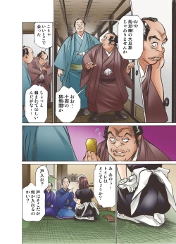 Page 28 of Oedo de Ecchi Shimasu! 1