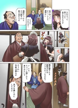 Page 29 of Oedo de Ecchi Shimasu! 1