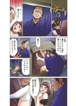 Page 39 of Oedo de Ecchi Shimasu! 1