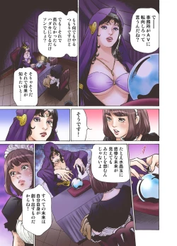 Page 5 of Oedo de Ecchi Shimasu! 1