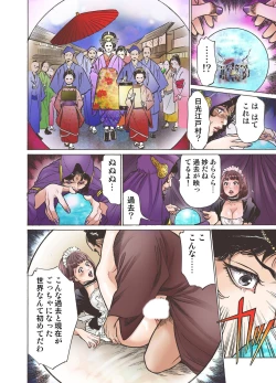 Page 6 of Oedo de Ecchi Shimasu! 1