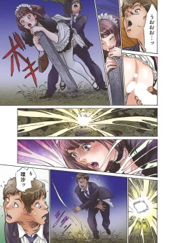 Page 9 of Oedo de Ecchi Shimasu! 1
