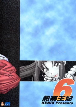 Page 28 of Nettai Ouhi 6 | Tropics Queen 6