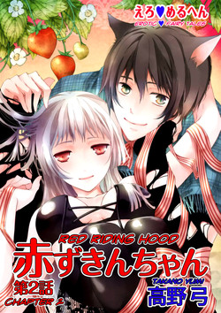 Download Erotic Fairy Tales: Red Riding Hood chap.2