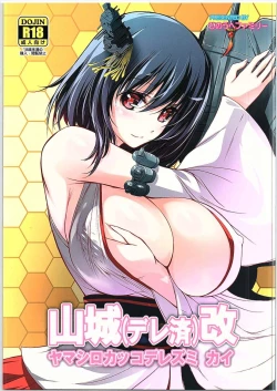 Page 1 of Yamashiro Kakko Dere Zumi Kai