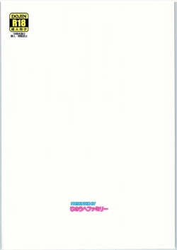 Page 22 of Yamashiro Kakko Dere Zumi Kai