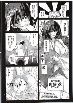 Page 3 of Yamashiro Kakko Dere Zumi Kai