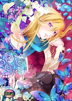 Page 1 of Erotic Fairy Tales: The Star Money chap.2